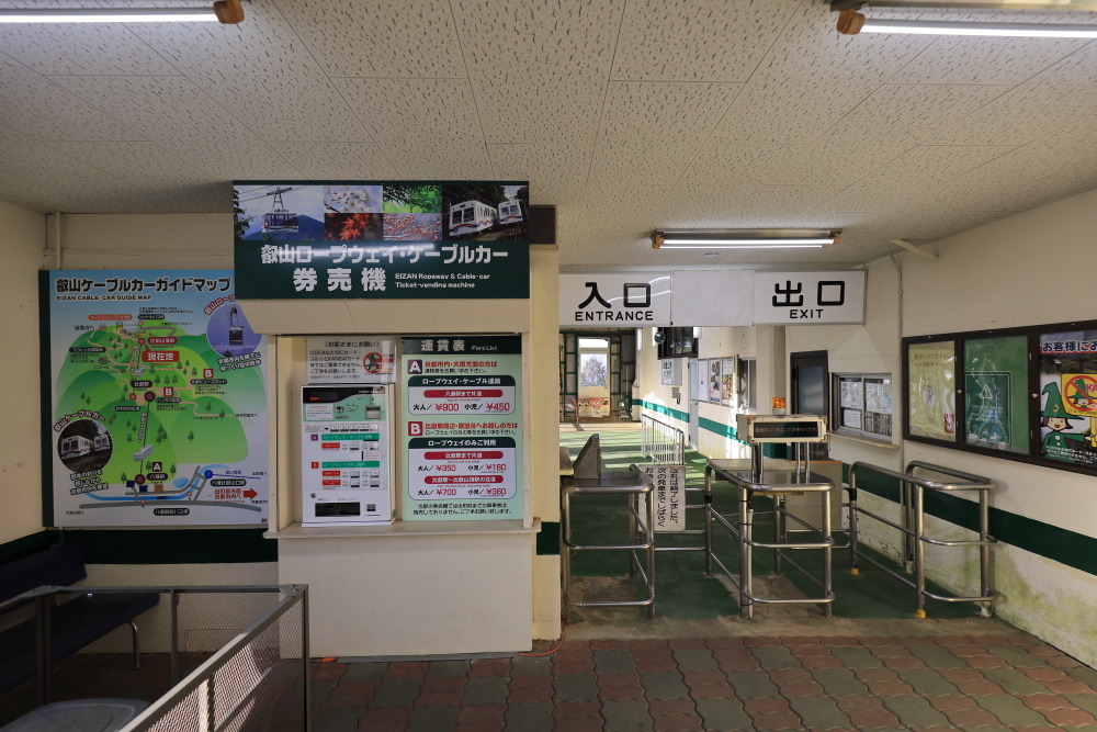 叡山ロープウェイ比叡山頂駅